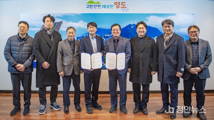 영도구-부산체육고등학교 수영장 주민개방 확대를 위한 업무협약 체결