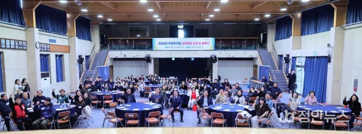 미추홀구, ‘2026년 주민자치회 신규 위원 위촉식'