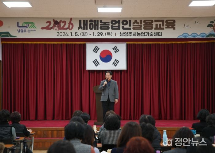 남양주시, 여성농업인 리더 역량 강화 교육 실시