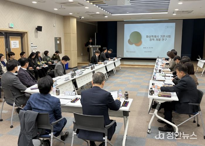 화성형 기본사회 정책개발 연구용역 최종보고회 현장사진