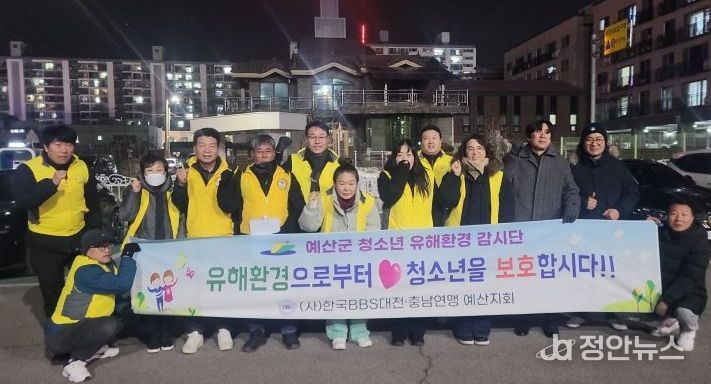 청소년 유해환경 집중 점검 활동사진