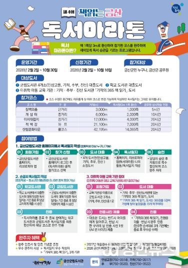 독서마라톤 홍보물