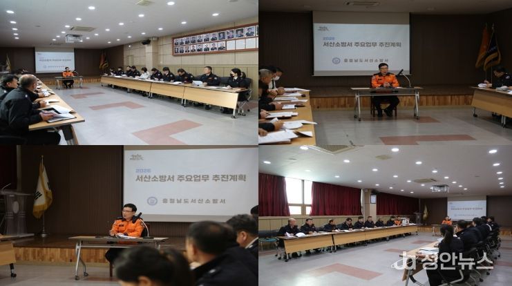 2026년 주요업무 추진계획 보고회