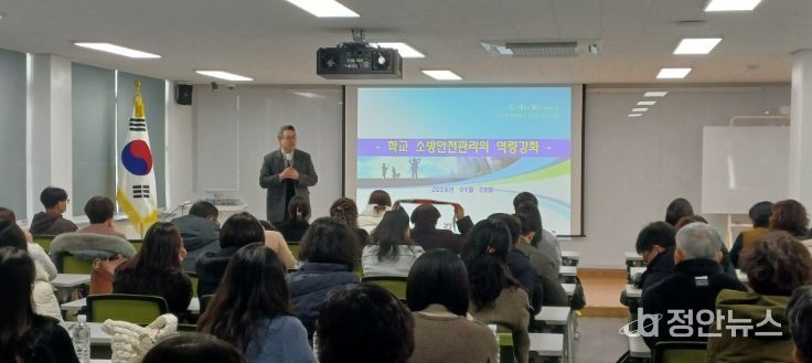 대구시교육청 학교지원센터, 행정실장 소방안전 직무연수