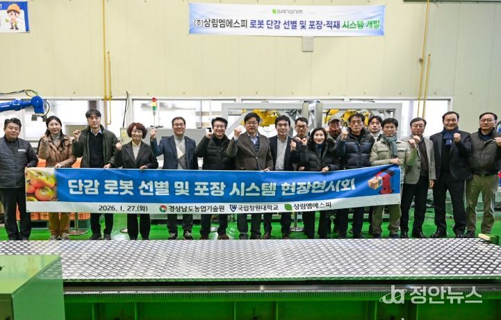 서민호의원, 단감 로봇 선별·포장 자동화 시스템 현장 점검