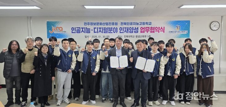 전주정보문화산업진흥원, 인공지능(AI)·디지털 실무형 미래인재 양성 본격화