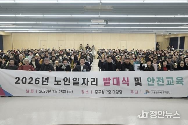 지난 1월 28일 어르신 일자리 발대식 사진