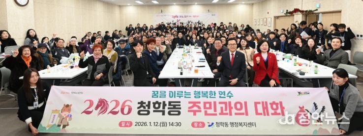 이재호 구청장, 동(洞) 연두방문 일정