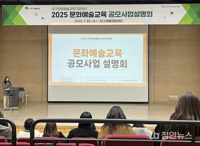 2025년도 사업설명회 현장