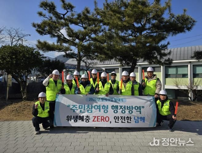 남해군보건소, 위생해충 방역사업 본격 추진