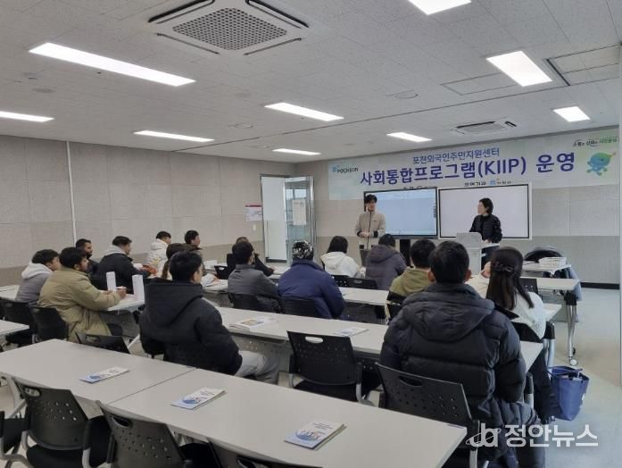 포천시, 2026년 1학기 사회통합프로그램·외국인주민 맞춤형 한국어교육 개강