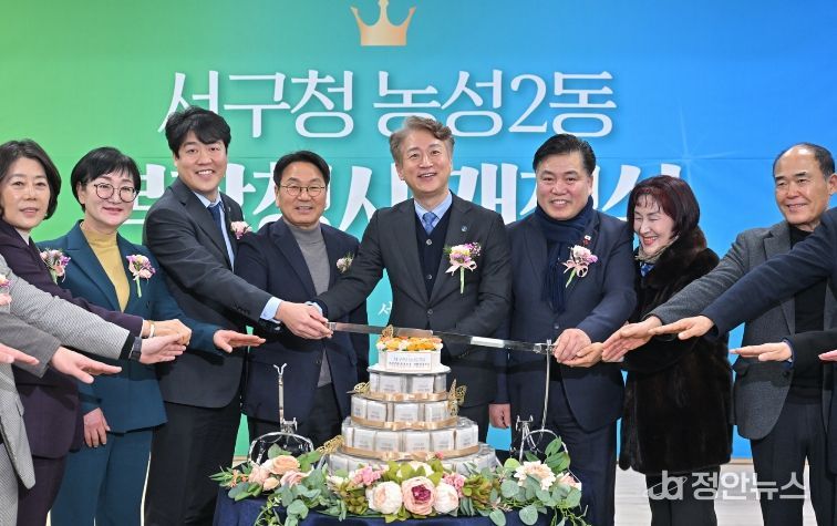 행정·문화·배움 한 곳에…서구, 농성2동 복합청사 개청