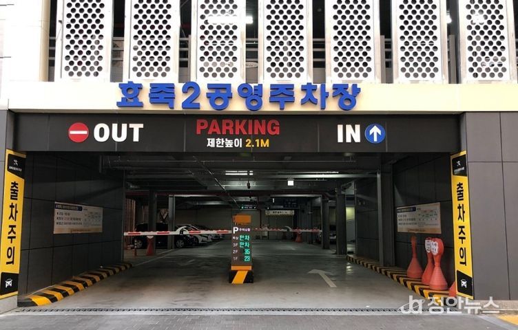 설 연휴 ‘주차 전쟁’ 사라진다... 북구 주차장 64개소 무료 개방!