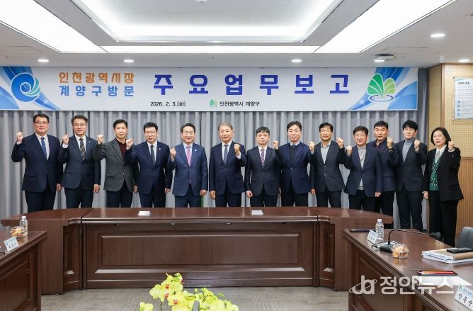 유정복 인천시장, 계양구 연두방문... 시·구 상생 발전 위한 협력 강화