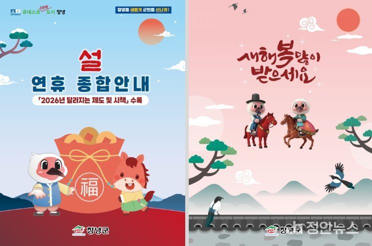 1. 설 연휴 종합안내 책자