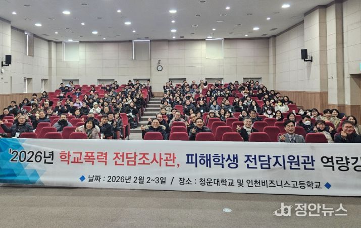 ‘학교폭력 보안관 제도’ 신설 및 ‘전담조사관 역량강화 연수’