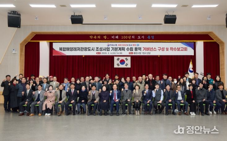 정부·주민·기업·전문가가 참여하는 거버넌스 출범