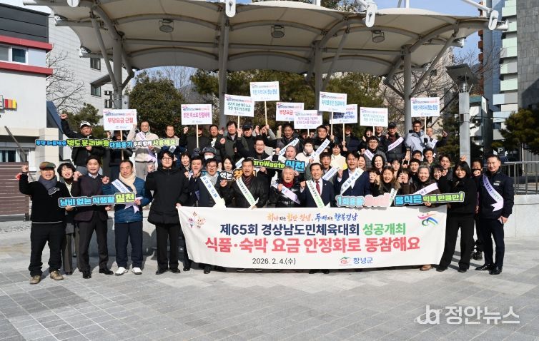 창녕군, 제65회 도민체전 성공개최 기원 식품·숙박업 민·관 합동 캠페인 실시