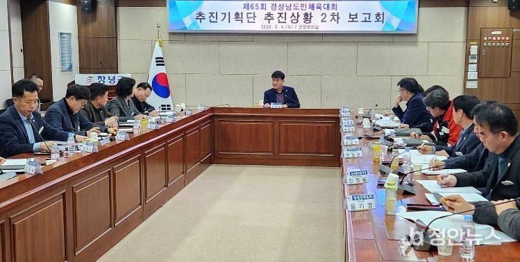 심상철 부군수 주재로 제65회 경상남도민체육대회 추진상황 2차 보고회가 진행되고 있다.