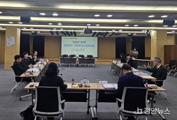 제1회 지방토지수용위원회