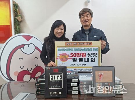 부산시설공단 사랑나눔봉사회, 설 명절 맞아 동구에 발열내의 전달