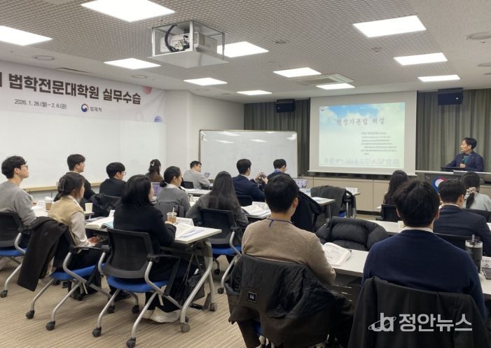 제33기 법제처 실무수습