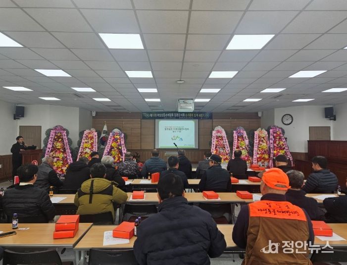 야생생물관리협회 부산·울산·경남지부 합천지회 제10회 정기총회 및 회장 이·취임식