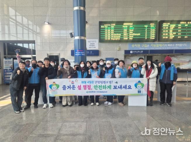 창원특례시, 안전보안관과 함께하는 안전문화 캠페인 실시