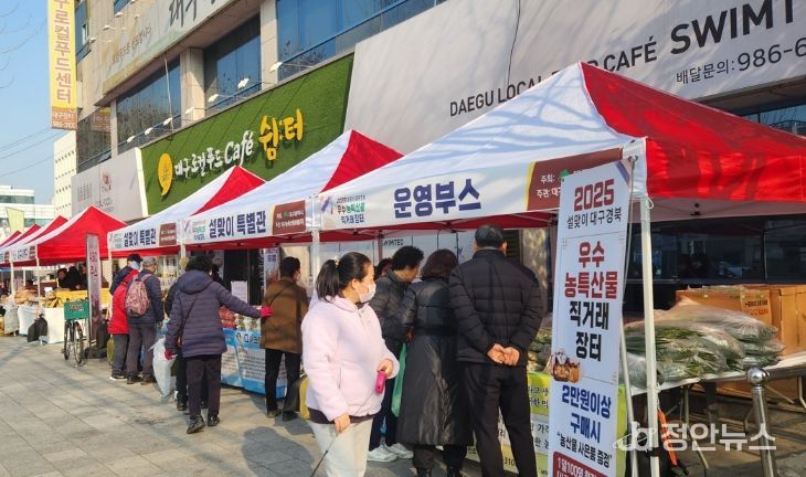 제수용품 포함 우수 농특산물 최대 40% 할인 행사