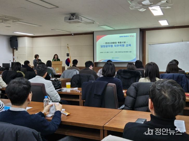 환경오염배출시설 현장 점검사례 중심의 실무교육