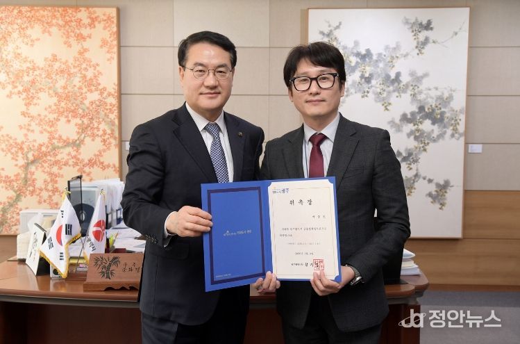 신임 경제정책협력관 위촉