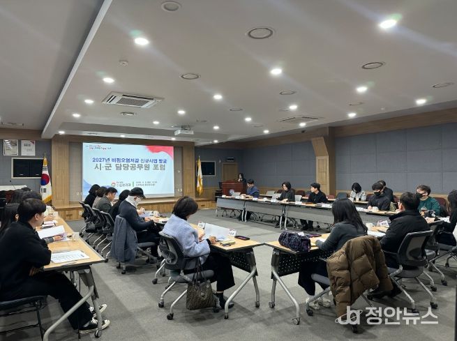 비점오염저감시군공무원포럼