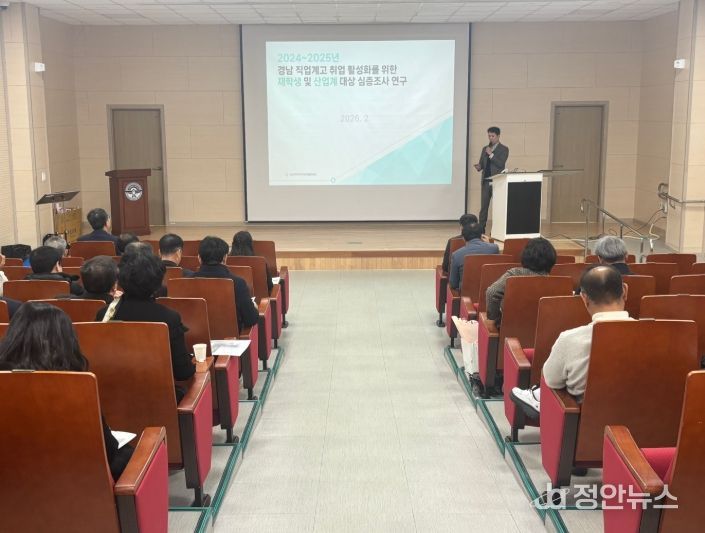 ‘2026학년도 직업교육 정책 이해 연수’