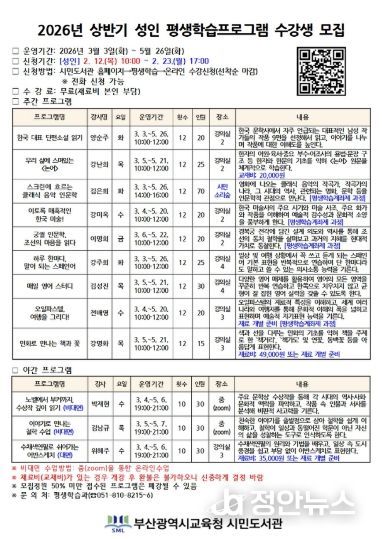 프로그램 안내문