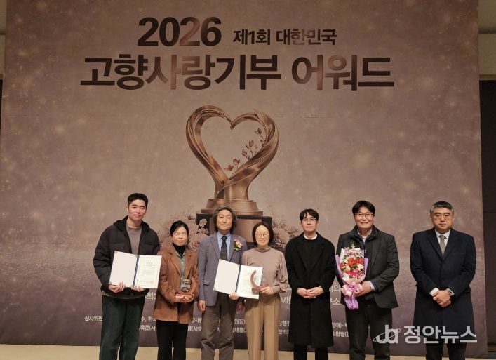 고향사랑기부 어워드