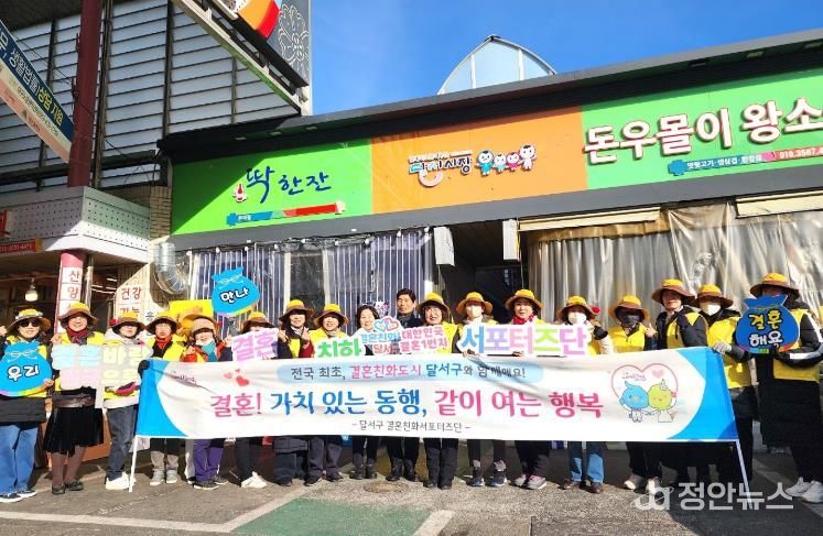 대한민국 결혼1번지 달서, 2026년 ‘잘 만나보세’ 결혼친화정책 본격 추진