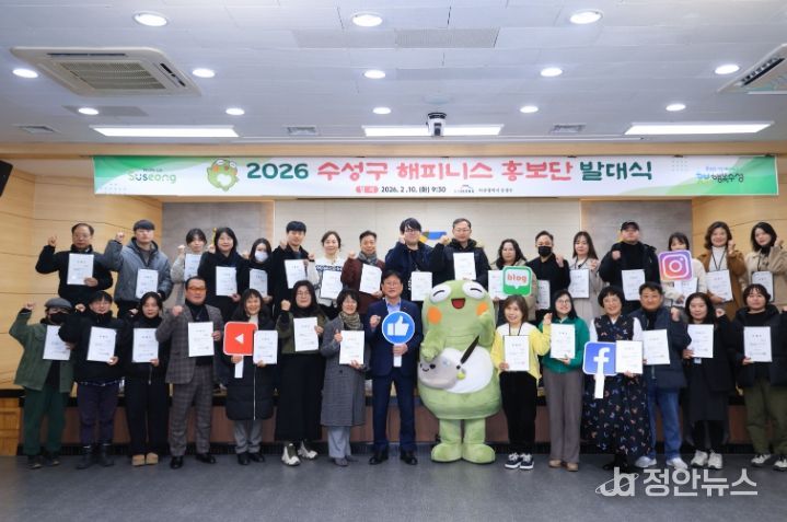 대구 수성구(구청장 김대권)는 10일 수성구청 대강당에서 2026년 해피니스 홍보단 발대식을 개최 후 기념 촬영을 하고 있다.