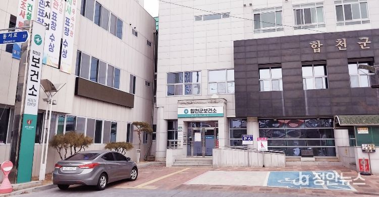 합천군, 저소득층 노인 시력 찾아드리기 수술비 지원-보건소전경