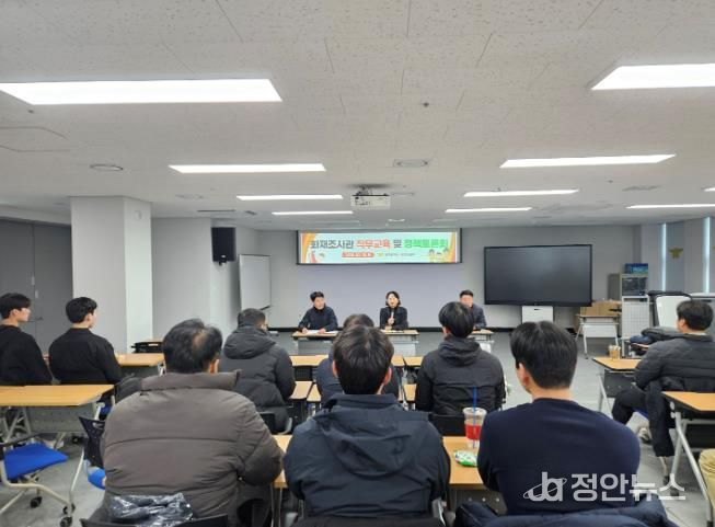 화재조사관 역량 강화 교육