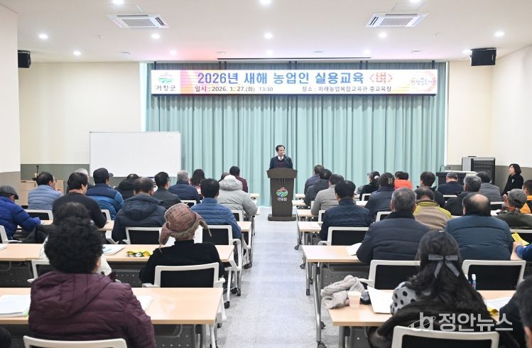 2026년 새해농업인실용교육 성황리에 마무리