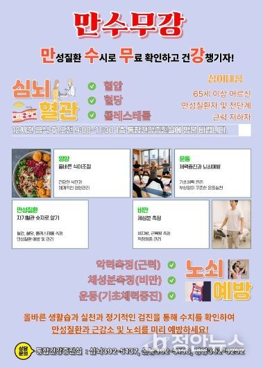 만수무강프로젝트 홍보문