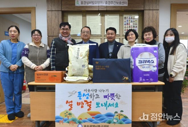 병오년 설맞이 사회복시시설 위문