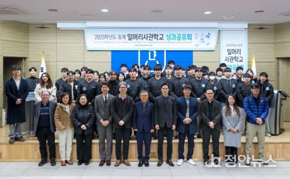 동계 일머리 사관학교 성과발표회