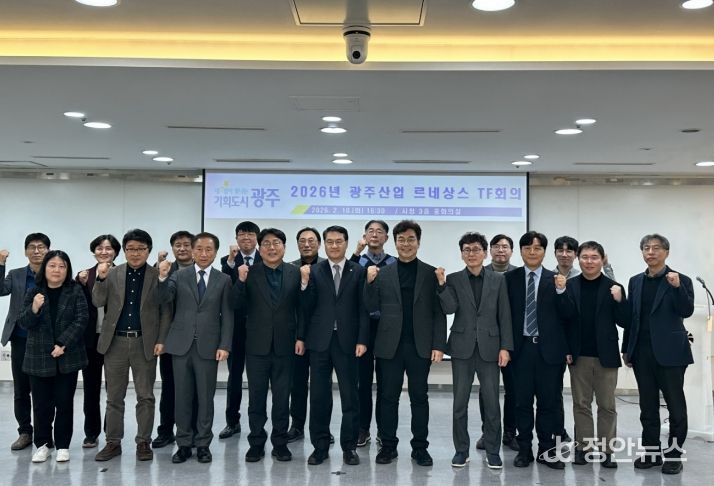 광주산업 르네상스 TF