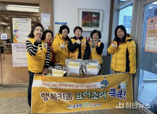 둔포면 행복키움추진단과 적십자봉사회가 '요리조리 쿡쿡!' 사업 전달에 앞서 기념촬영을 하고 있다