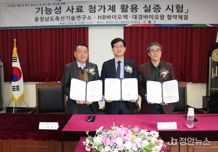 축산기술연구소, 민간기업과 ‘기능성 사료첨가제 한우 급여 시험’ 협약