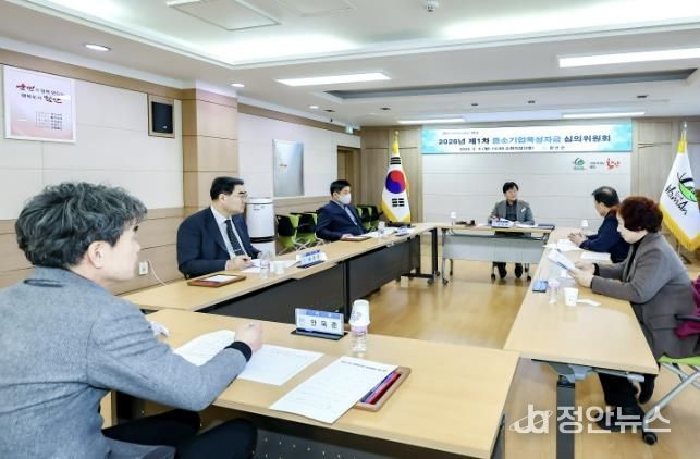 함안군, 2026년 제1차 중소기업 육성자금 심의위원회 개최