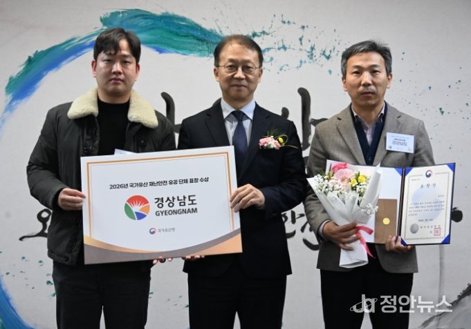 국가유산 재난안전 유공 기관 표창 수상