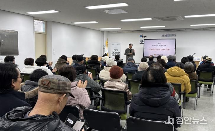 포천시정신건강복지센터, 어르신 대상 정신건강증진 교육 실시