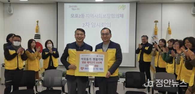광주시 오포2동, 설 앞두고 취약계층 성금·물품 기탁 잇따라